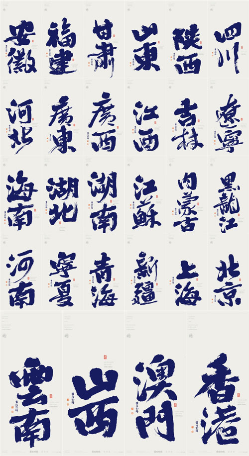 字图- 字图官方首页,商业书法,书法字体,书法应用,以字为图,一站式正版  