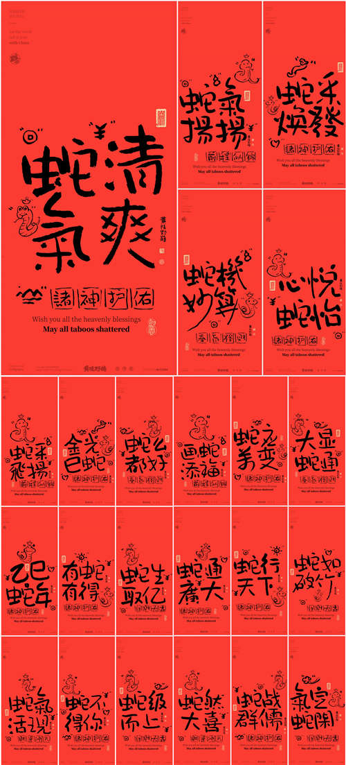 字图- 字图官方首页,商业书法,书法字体,书法应用,以字为图,一站式正版  