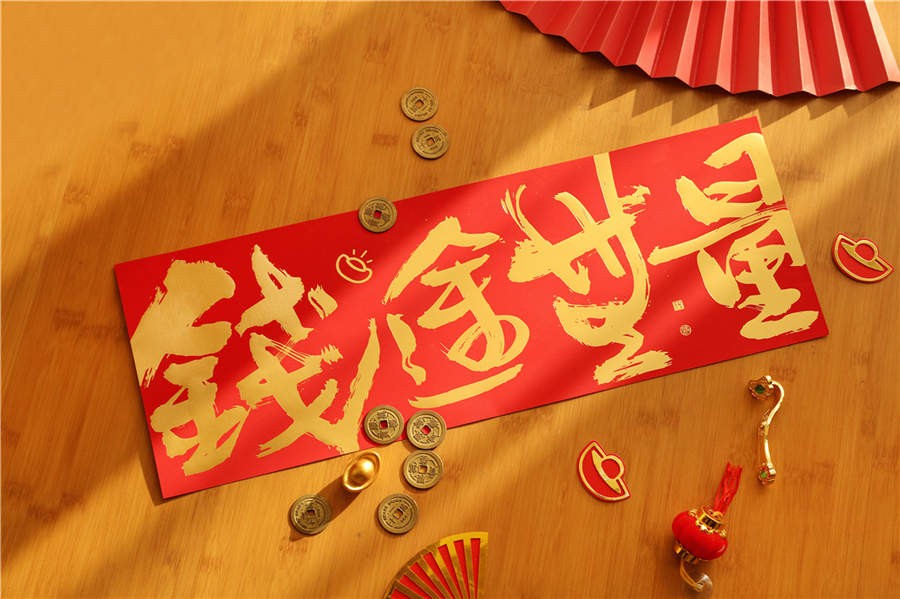 2023-1-东方好礼12.JPG