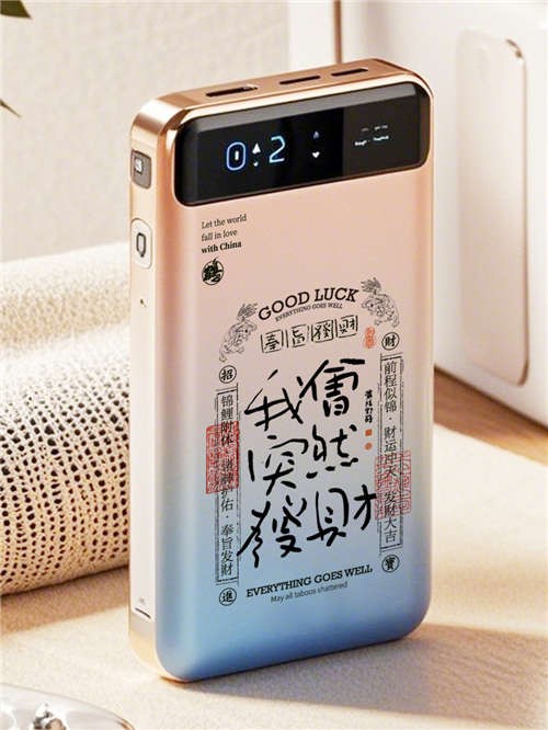 2024-11-27-正念之力-雅致类系列-充电宝2.jpg