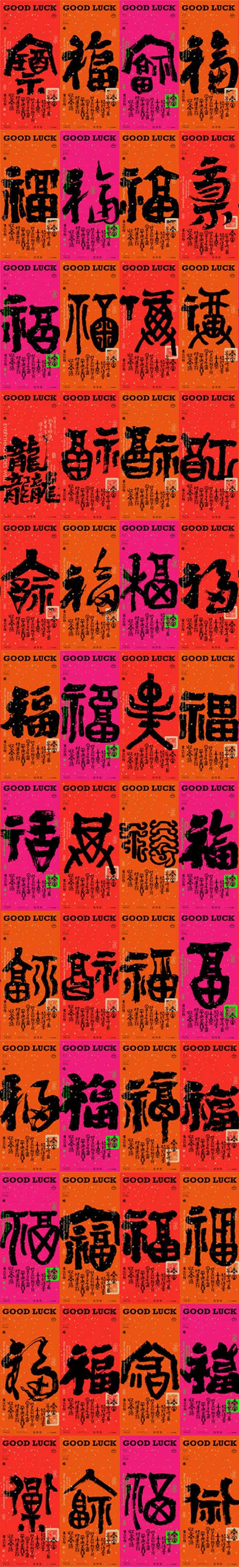 字图- 字图官方首页,商业书法,书法字体,书法应用,以字为图,一站式正版  