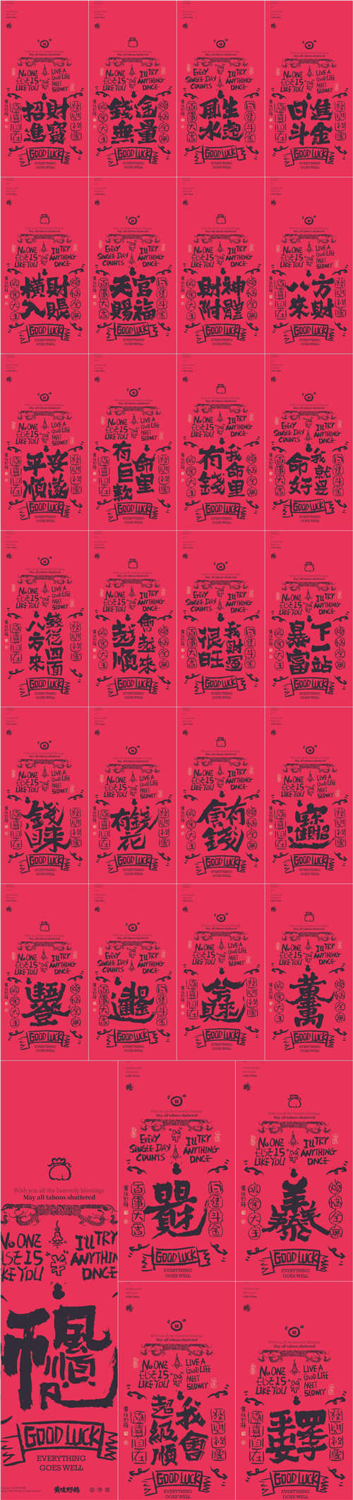 字图- 字图官方首页,商业书法,书法字体,书法应用,以字为图,一站式正版  