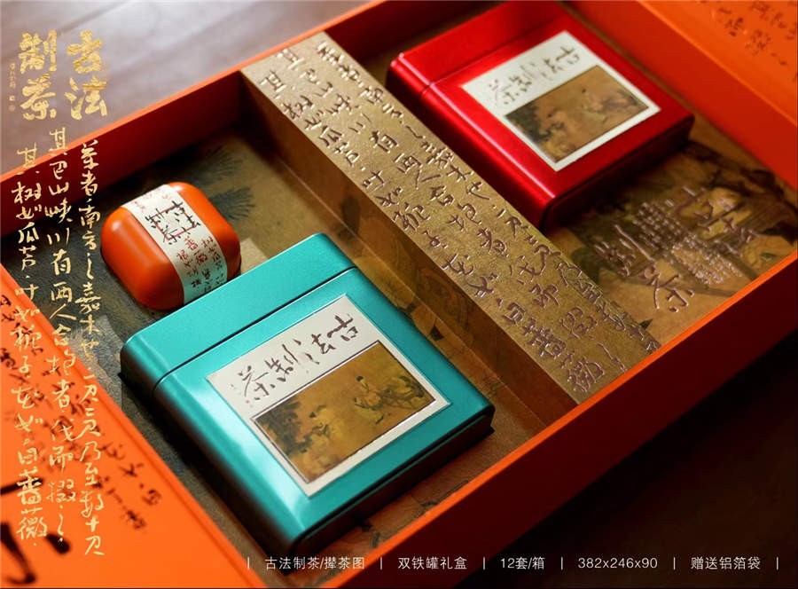 2023-1-开物春茶2.jpg