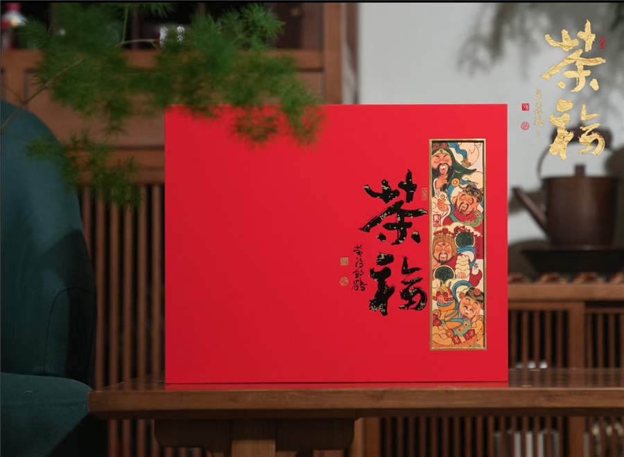2023-1-开物春茶7.jpg