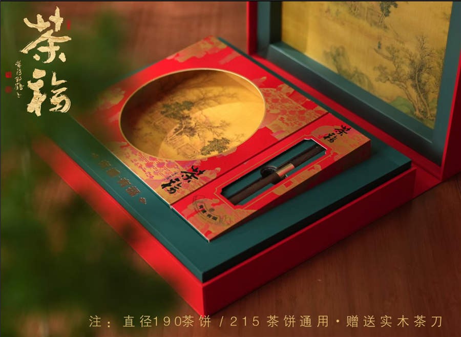 2023-1-开物春茶8.jpg