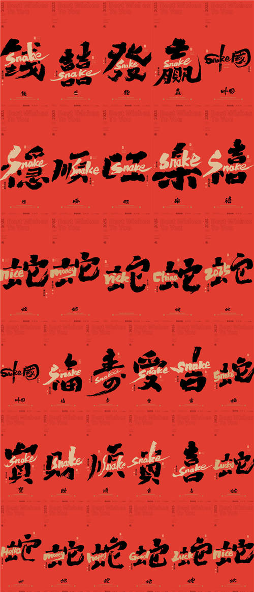 字图- 字图官方首页,商业书法,书法字体,书法应用,以字为图,一站式正版  